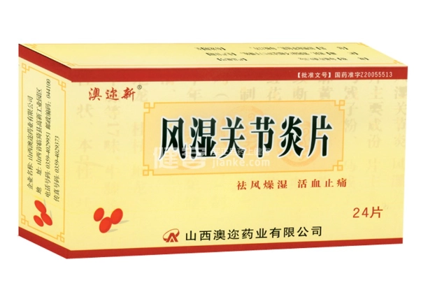 类风湿关节炎保健品 类风湿关节炎保健品