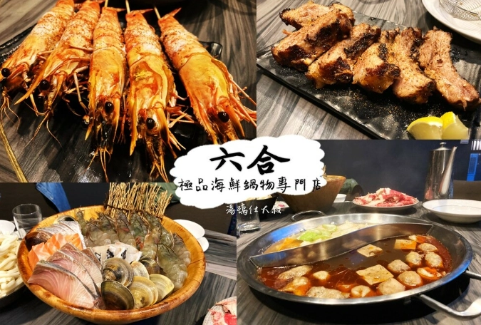 金門海鮮美食