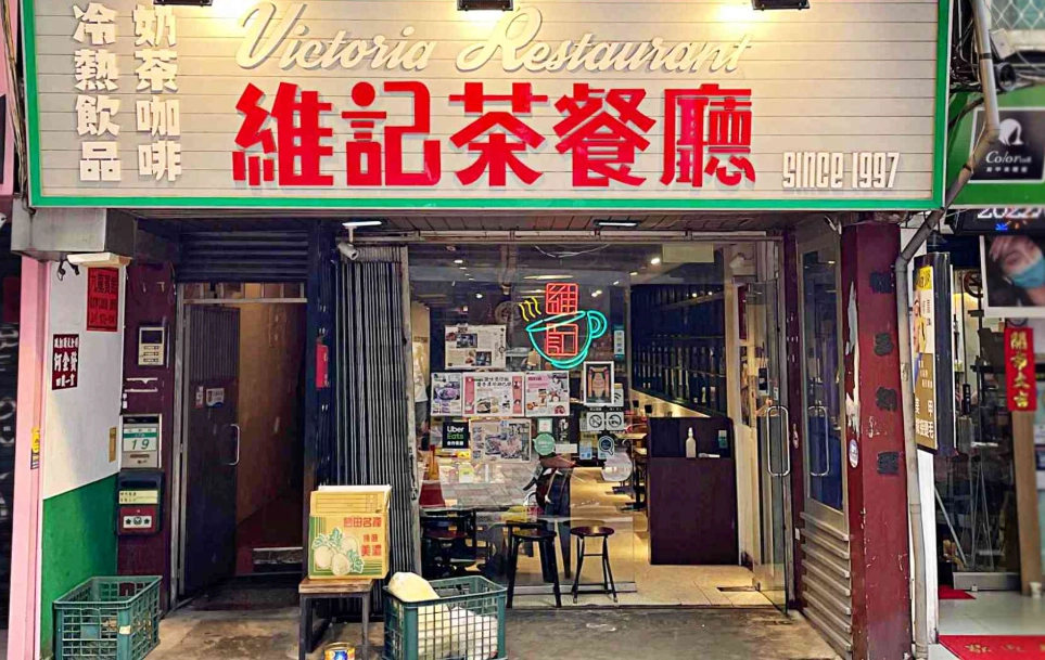 萬華老店餐廳