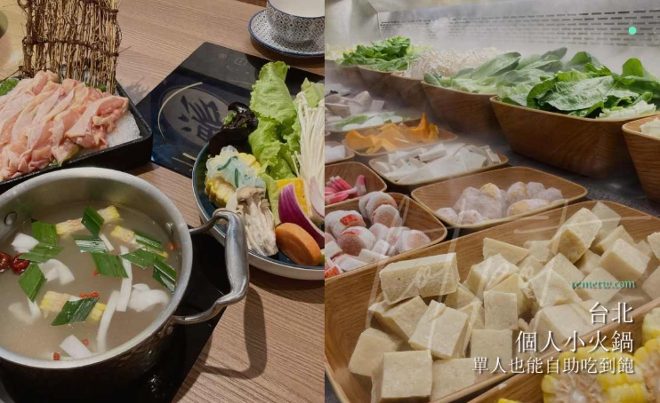 高cp值火鍋台北