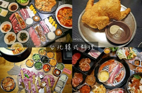 高級韓式料理台北