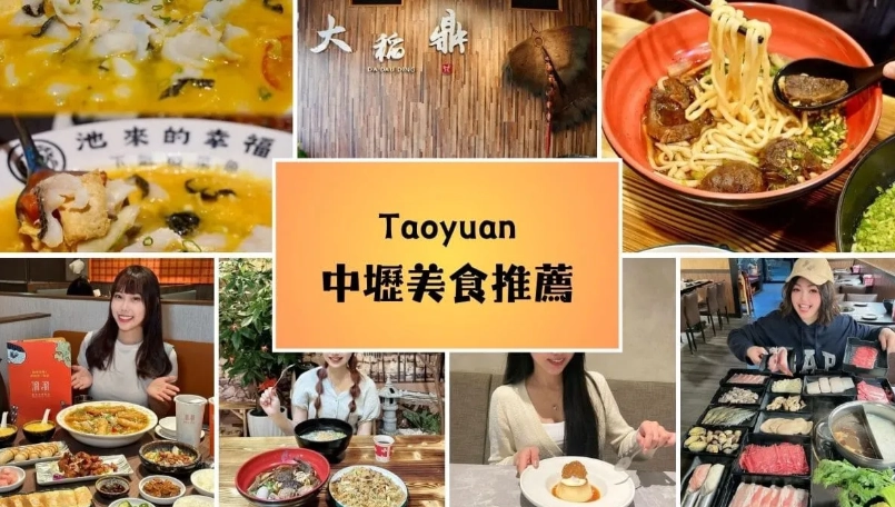 中壢高評分餐廳