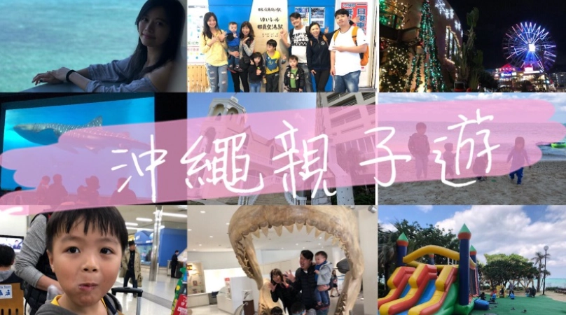 沖繩租車攻略 沖繩租車攻略