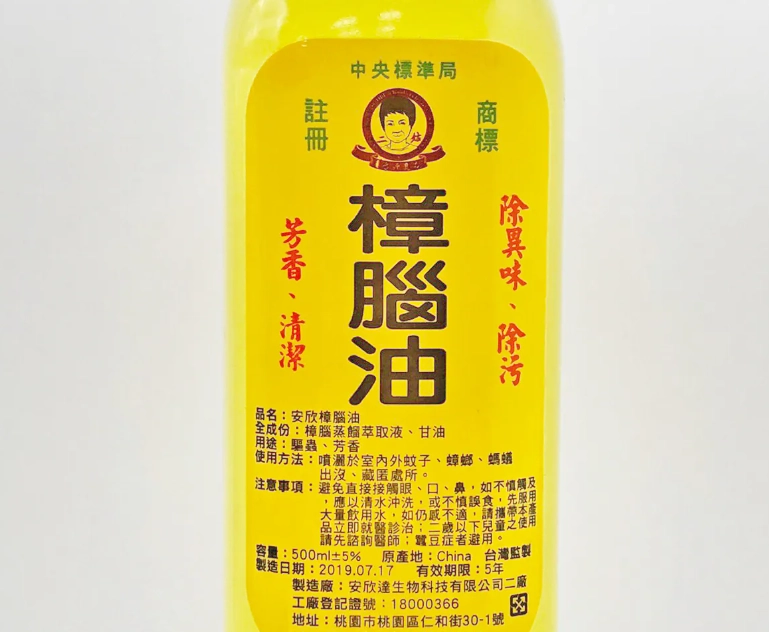 貓咪樟腦油中毒