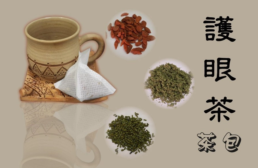 護眼茶包推薦