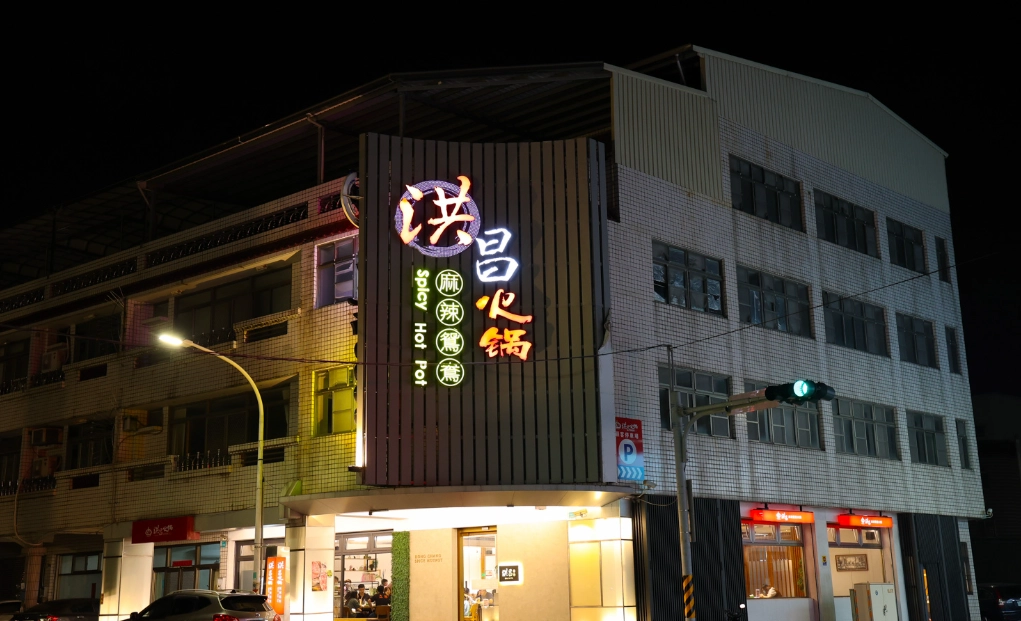 新營新開火鍋店