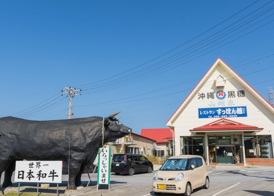 沖繩黑糖工廠 門票