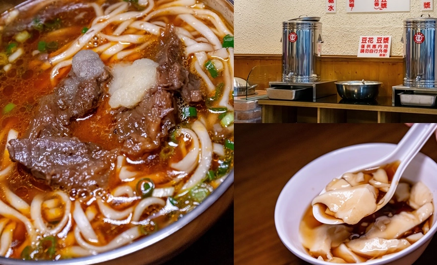 竹北 老皮牛肉麵 豆花