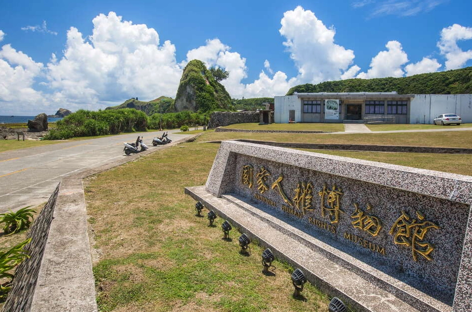 綠島三天兩夜行程