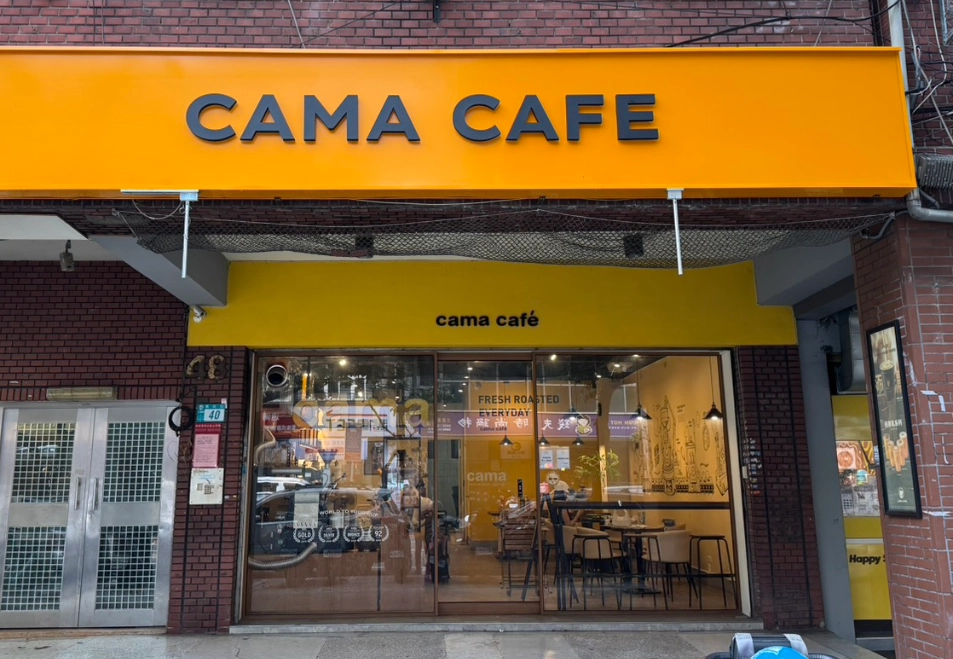 三重讀書咖啡廳 三重讀書咖啡廳