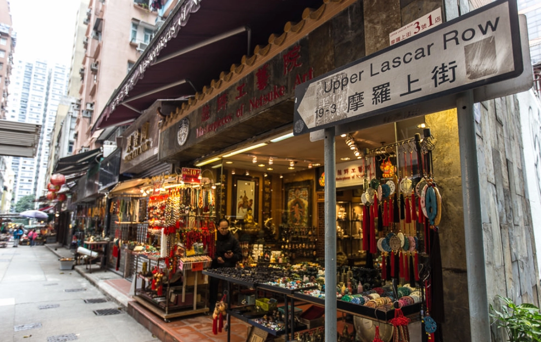 中環上環一日遊