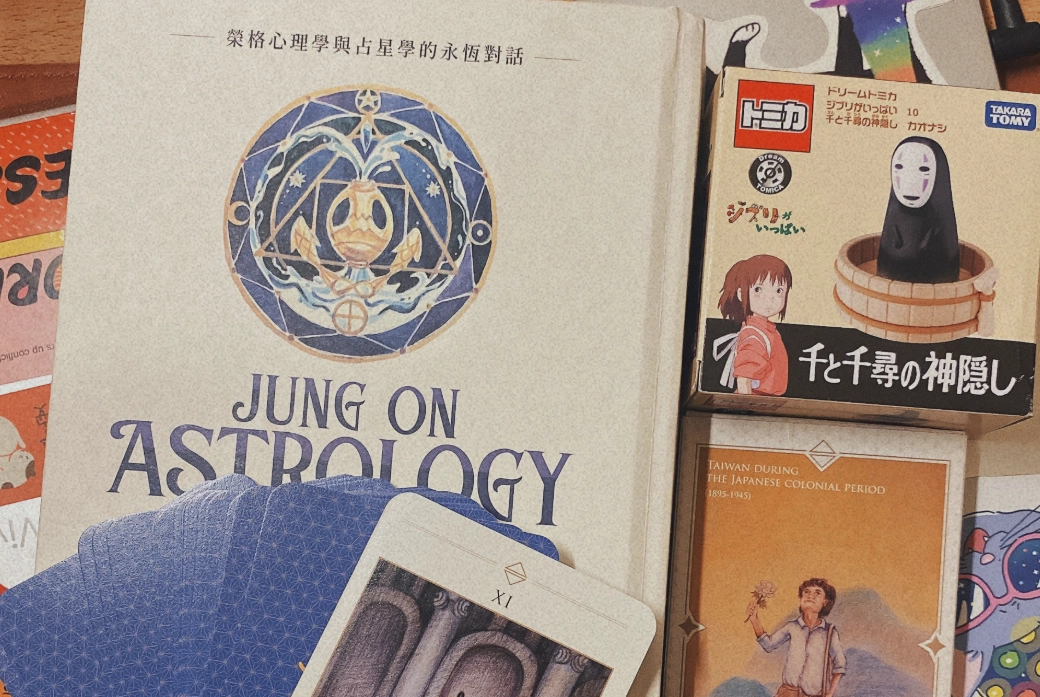 榮格論占星分析