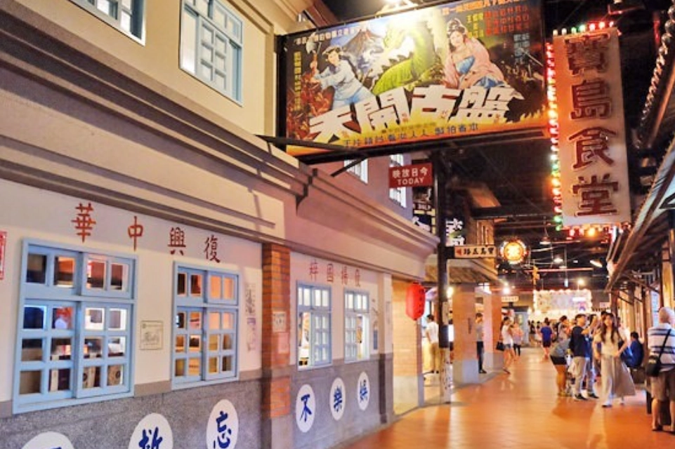 台灣懷舊景點