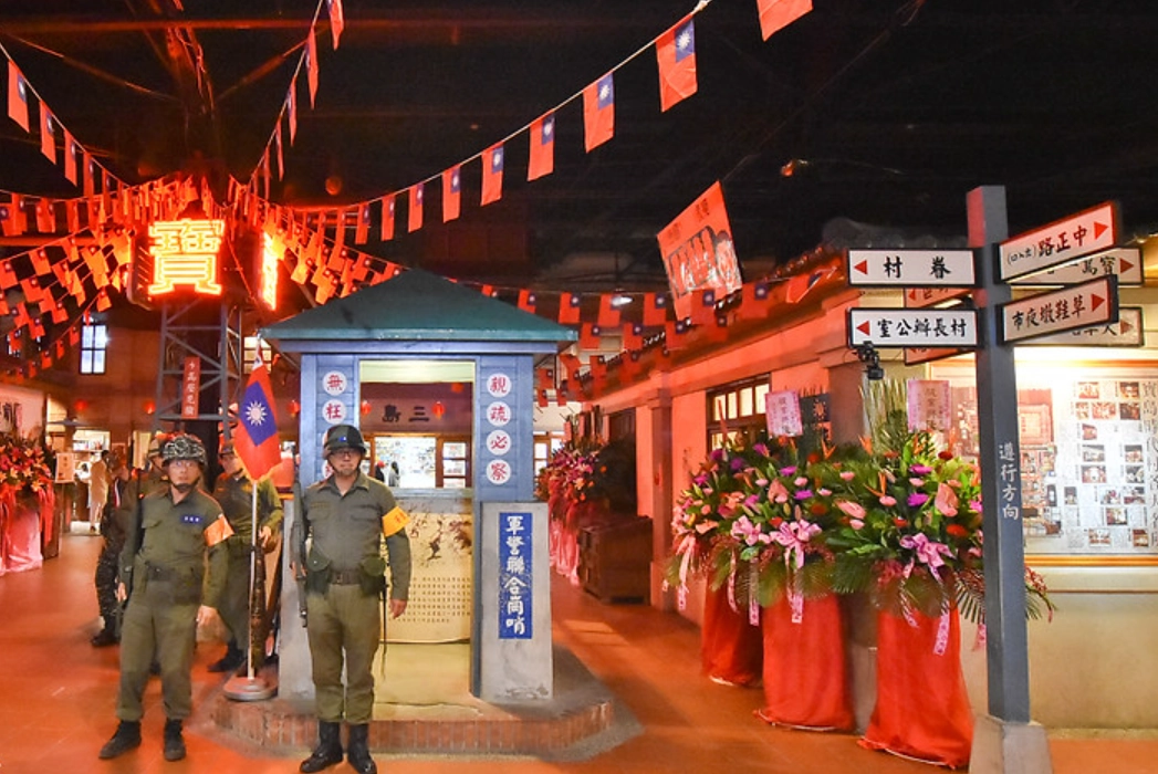 寶島懷舊時代村