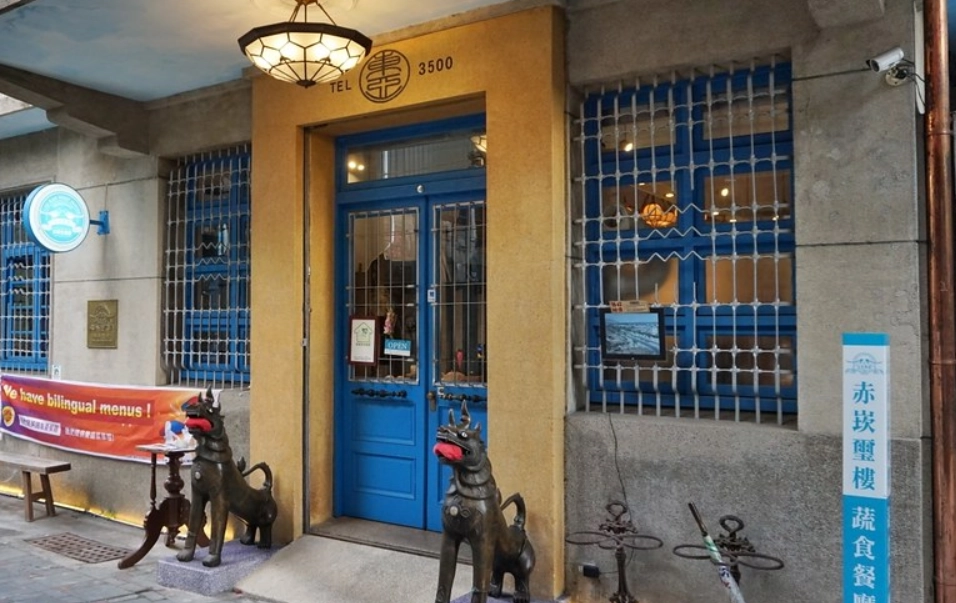 台南蔬食餐廳 停車