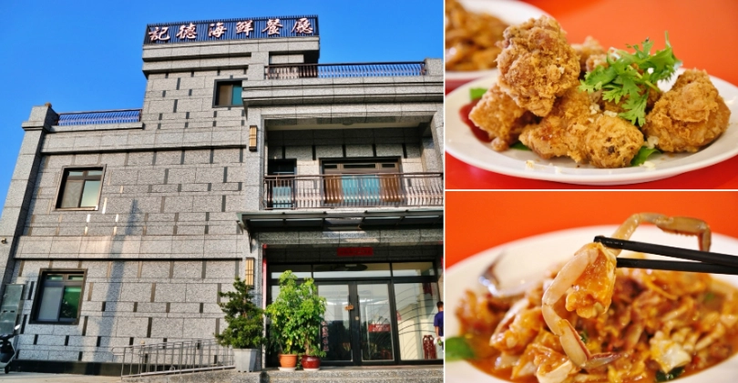 金門海鮮餐廳推薦評分最高