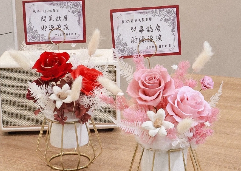 開幕送花賀詞 開幕送花賀詞