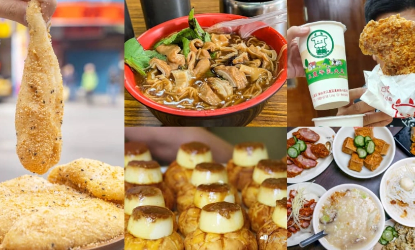 三重 推薦 美食餐廳