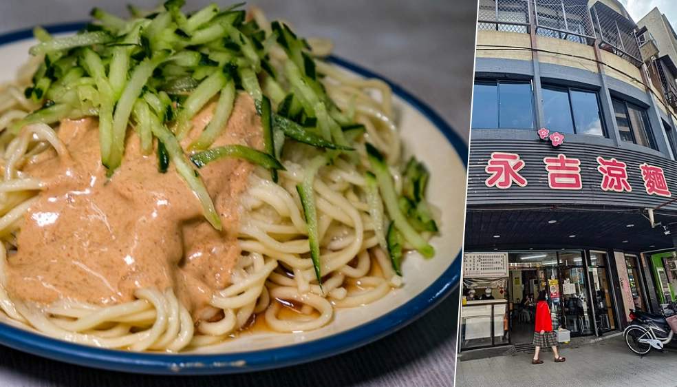 永吉涼麵內湖