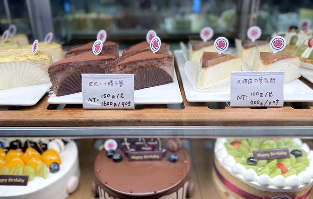 三重蛋糕專賣店