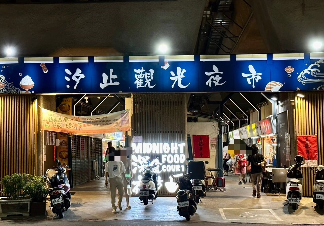 三重中央市場 三重中央市場