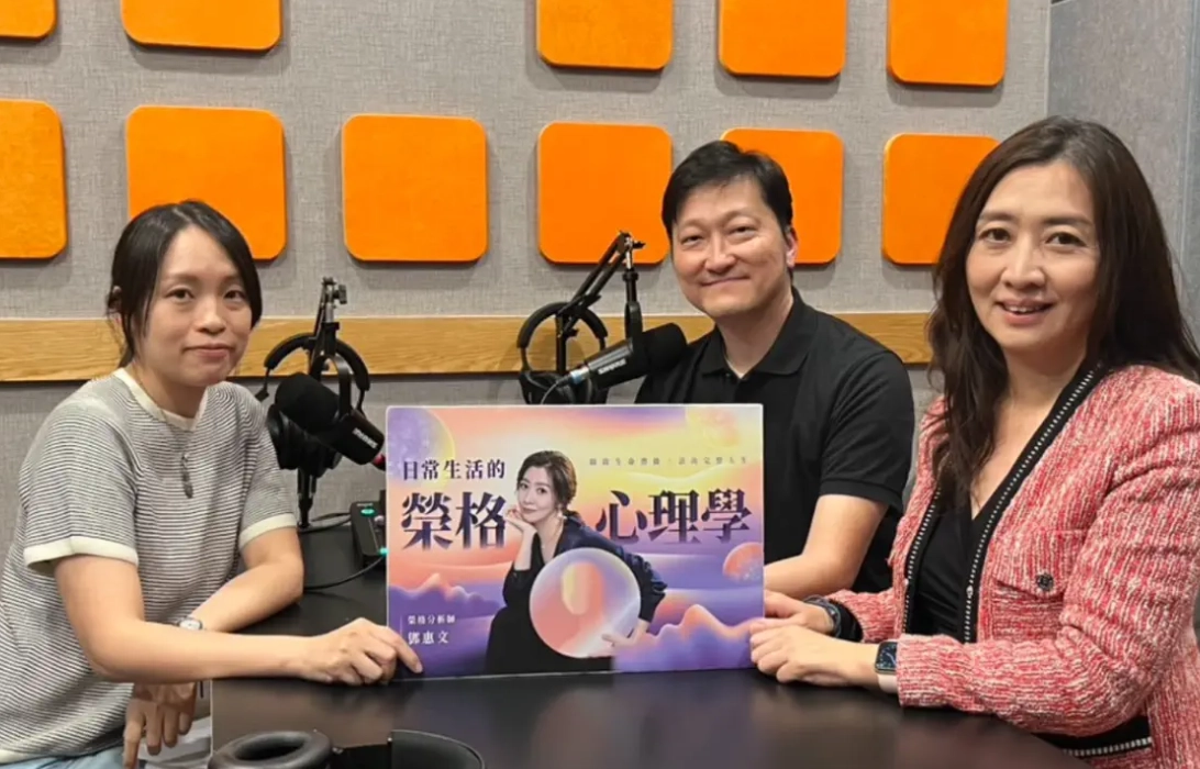 榮格心理學 鄧惠文