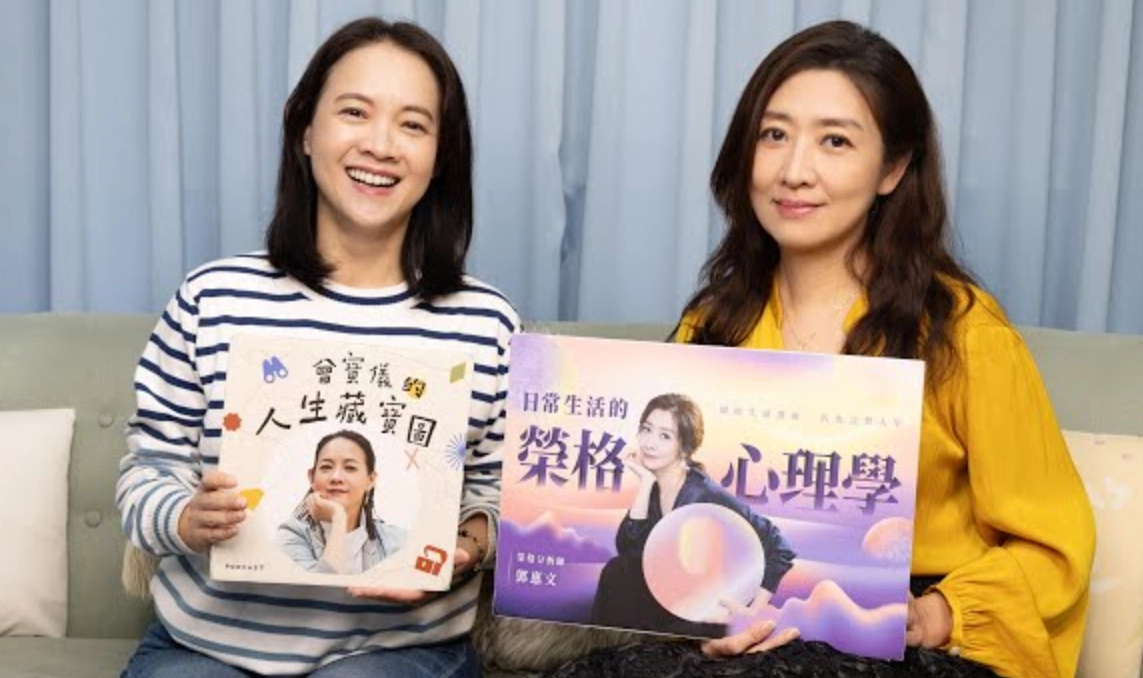 榮格心理學 鄧惠文