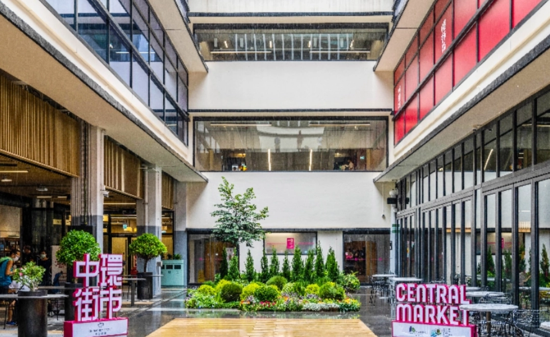 中環街市特色